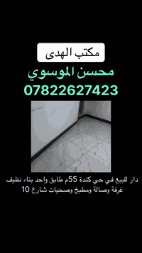 حي كندة • ٥٥م • ١غرفة