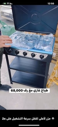 طباخ • ما مستعمل • ما رهم بالمكان