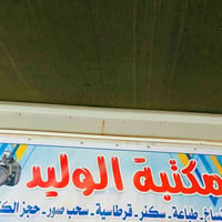 علق ورزق ع الله السلام عليكم عيني اخوان يي ابو صهريج او براد  يفوت ع م...