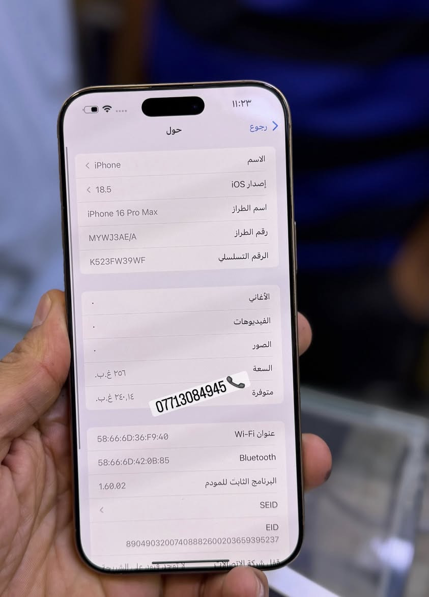 16عربي شرق اوسط
ايفون 16 برو ماكس ضمان ماستر وكاله اصلي 
ذاكره 256 بطاريه 100    
نضافه 💯💯 جهاز لا مفتوح ولا مصلح ضمان من مركز وين ميعجبك افحص ملحقات كامله 
السعر مليون و450 الف قفل اقوى سعر العنوان بغداد البياع شارع عشرين 
 🟦🟦 متوفر اقساط على مصرف الرافدين فقط 👉 
هاتف ***********📞📞
هاتف ***********📞📞
