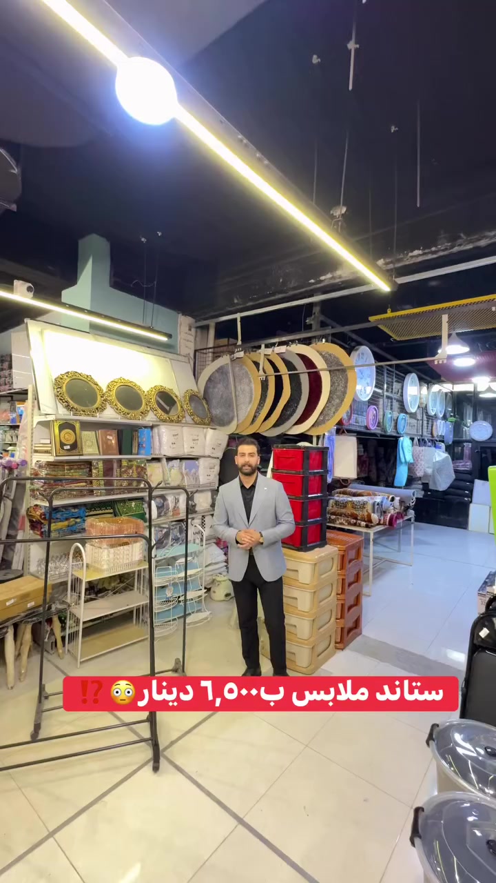 � مركز التسوق الأول في شمال بابل
كل ما تحتاجه العائلة في مكان واحد 🛍️
بضاعة محلية وعالمية حصرًا لدينا 🌍

⏰ متواجدين معكم من الساعة ٧ صباحًا إلى ١ بعد منتصف الليل

🚚 خدمة العملاء الاتصال عبر الارقاء :
***********
***********

📞 رقم المتابعة والشكاوى:
                                            ***********⁩⁩⁩⁩⁩
