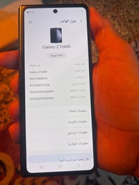 غالاكسي Z فولد5 • ٢٥٦/١٢ • شاشة ثانية معطلة