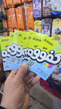 خط كفو • ٤٥ الف رصيد • نت مجاني للتطبيقات