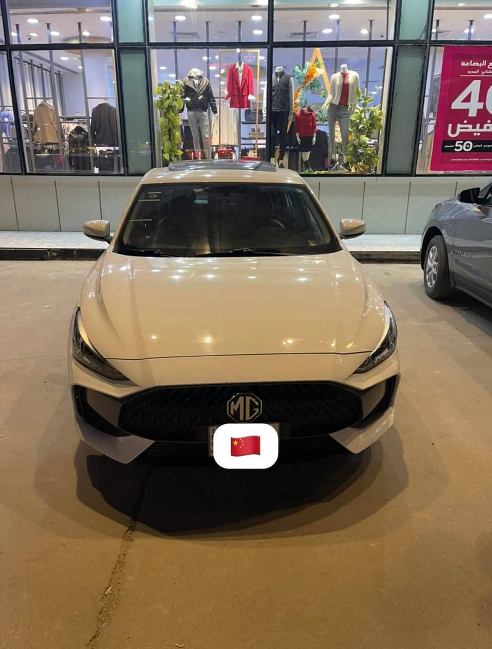 السلام عليكم
سياره للبيع MG5

2024 

وارد صيني 

محرك 1500 

رقم اربيل 22

سنويه وهزه جديده 

ماشيه 34 KM كيلو متر 

مواصفات لسياره 

فتحه تشغيل بصمه 

شاشه كبيره

تحكمات ستيرن 

سياره كفاله عامه من كلشي 

السعر 120$ وبيها مجال إلى جميع  الأخوه والطيبين 

(مكان لسياره محافظه ميسان )

الرقم *********** عمارة, ميسان
