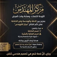 مركز الحلاقة • العناية بالبشرة • بابل الشوملي