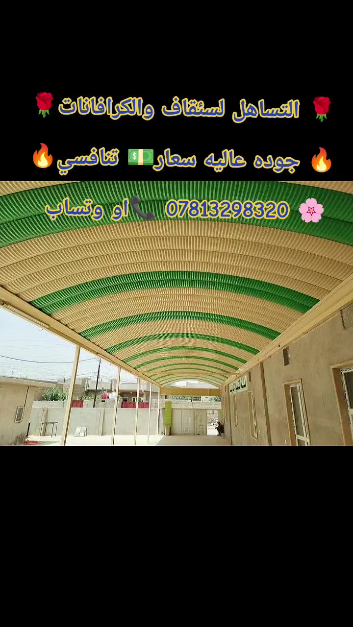 ***********تصال او 📞. واتساب📳

يوجد لدينا قمريات باسعار مناسبه وشغل درجه اولى عازل للحراره ضمان 10 سنوات للعمل  الشغل كافه المحافظات ,ويوجد كادر مختص للعمل وشغل درجة اولة متساهلين بل اسعار مناسبة جدا جدا
