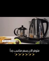 غلاية ستيل • قوري بايركس • 2في1