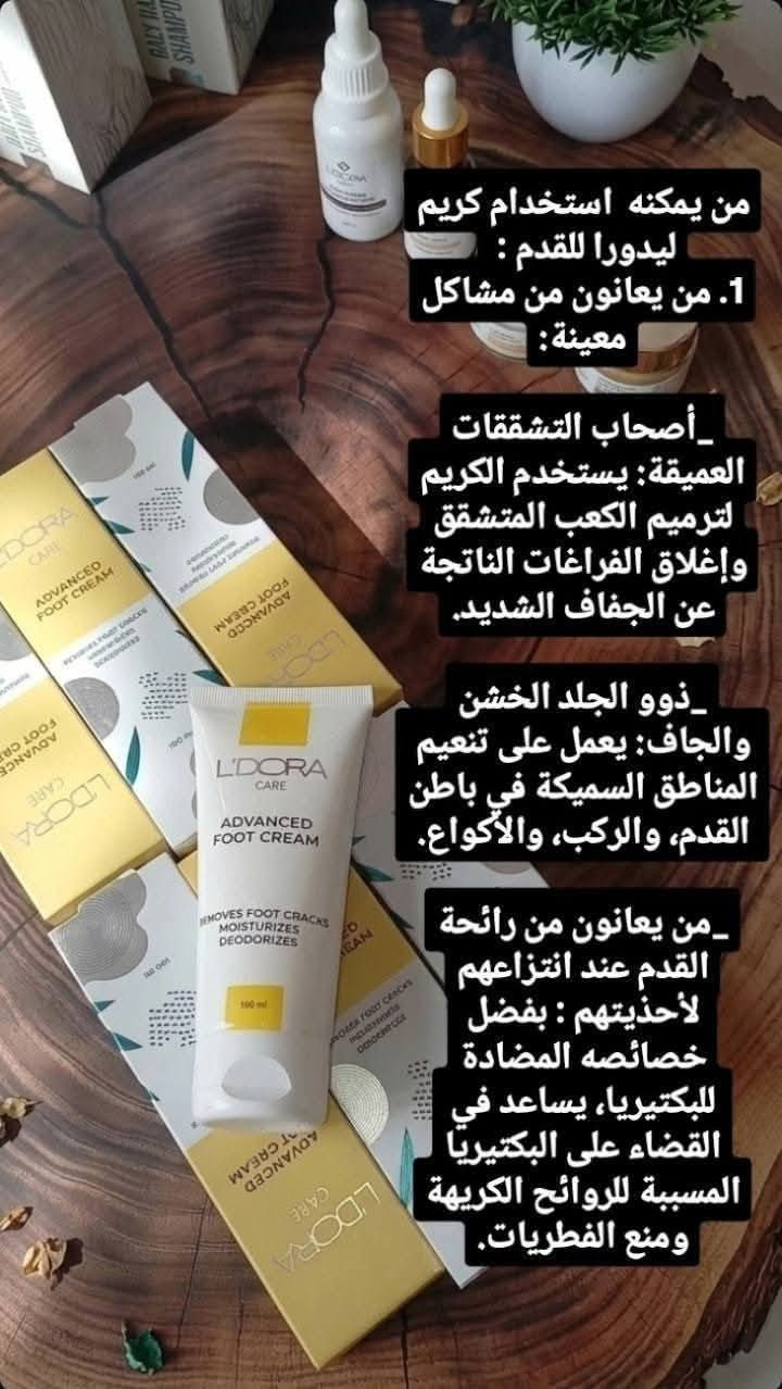 مع دخول فصل الصيف وحرارته، تبقى منتجات ledorashop.com⁠� الخيار المناسب للعناية بالبشرة والشعر ✨
تركيباتها الغنية بالزيوت والمكونات المرطبة تساعد على حماية البشرة من الجفاف والتعب، وتمنح الشعر نعومة ولمعان حتى بالأجواء الحارة 🌸
اهتمي بنفسج هالصيف وخلي عنايتج يومية مع منتجات لدورا 💖
يتوفر لديناخدمة توصيل لكل المحافظات


**إذا كنت صاحب هذا الإعلان وتريد حذفه لأي سبب، رجاءا أرسل رسالة إلى الدعم الفني**