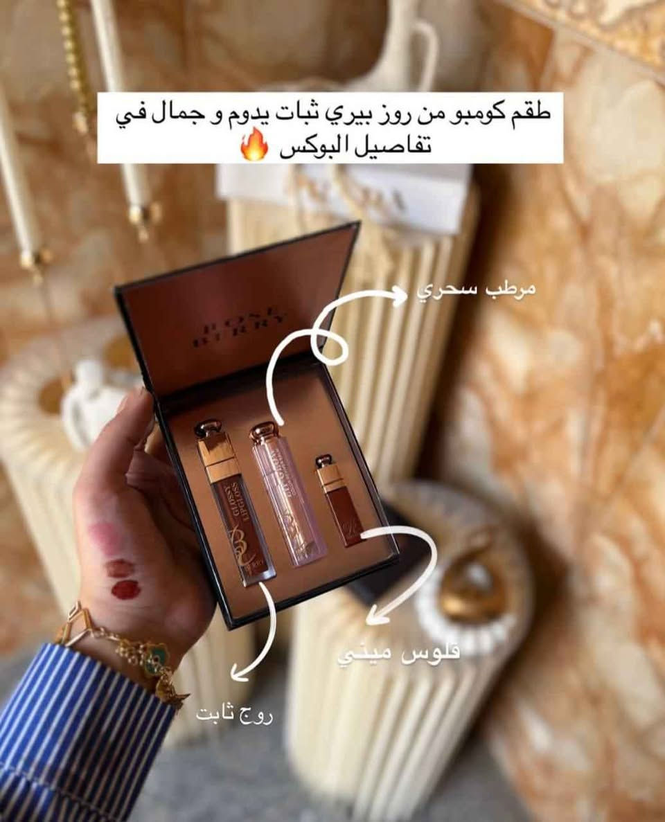 3 قطع لجمال وترطيب شفايفك 💋
💄 لب جلوس يخطّف الأنظار
💋 ليب بالم بلمعة صحيه
💄 روج صغير يكمل إطلالتك
🌿 مكونات طبيعية ترطيب 💦 ولمعان طول اليوم لمسة أنوثة طول اليوم المحاويل, بابل


**إذا كنت صاحب هذا الإعلان وتريد حذفه لأي سبب، رجاءا أرسل رسالة إلى الدعم الفني**