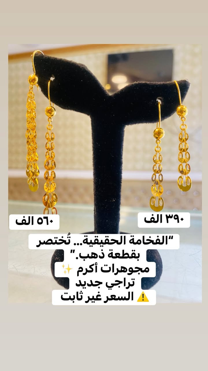 أهلًا بيكم بمجوهرات أكرم ✨
نقدم أجمل الموديلات الذهبية اللي تميزك وتكمل إطلالتك 💍💛

📌 ملاحظة: الأسعار مو ثابتة، تتغير حسب سعر الذهب اليومي.
📍 العنوان: [ديالى بعقوبة التحرير ]
📞 الاتصال: [ *********** ] عبد الغفار

