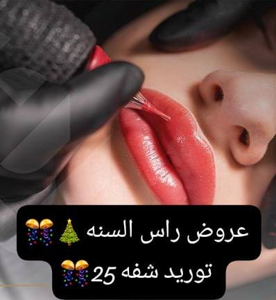 عروض راس السنه 🎄🎊اهتمي بنفسك ودلعيها
الحجز واتساب ***********🎄🎊🎋🎉🧑‍🎄🙂‍↔️
