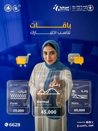 إنترنت أسرع… تغطية أقوى… وأسعار تناسبك! اشترك الان مع شركة الرحمة للات...