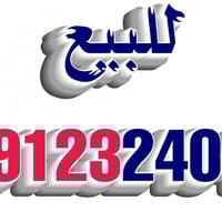 للبيع • واتساب • سارع بالحجز