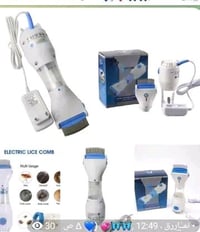 جهاز ازالة القمل • V-COMB • توصيل مجاني