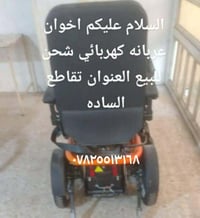 عربانة • محتاج • تقاطع السادة