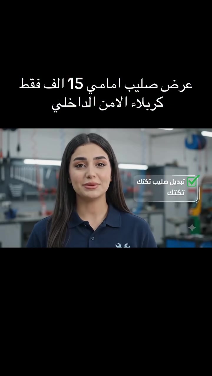 عرض لفتره محدوده
صليب امامي ب15 الف شركه 

العنوان 

كربلاء الامن شارع سيد محمد مسافه عنه قبل شارع نهاية السبيس 

هــ/***********
