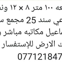 مجمع سيد أسماعيل • ١٠٠م • زراعي