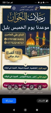 انسب السعار بلجبايش بصات حديثه مقاعد محدوده لكمال العدد موعدنا يوم الخ...