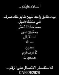 منطقة ٥ميل • ١٢٥م • ٢ غرف
