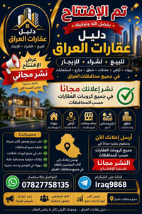 عقارات • دليل عقارات • إعلانات عقارية • عقارات للبيع • عقارات للإيجار ...