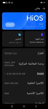 تكنو كامون 30 • تكنو للبيع • كامون 30 • موبايل تكنو • تلفون تكنو • تكن...