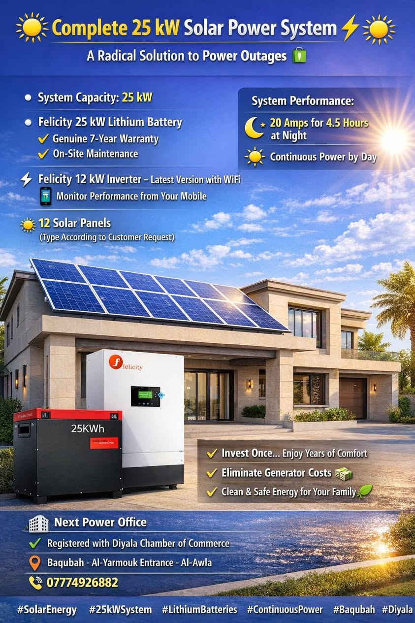 🌛رمضان شهر الخير… 
وخلي الخير يوصل لبيتك 
كهرباء مستقرة 24 ساعة ⚡🔋
ودّع المولد ومصاريفه 💸❌
🎁 تخفيضات خاصة بمناسبة شهر رمضان المبارك
💰 خصومات حقيقية على منظومات الطاقة الشمسية
🔧 نصب وتجهيز حسب القياسات الهندسية
🛡 ضمان رسمي مكتوب
📞 كشف واستشارة مجانية
⚡ منظومات منزلية وتجارية
🔋 بطاريات ليثيوم أصلية
☀️ ألواح شمسية بكفاءة عالية
🔌 تجهيز أمبير ثابت وبدون انقطاع
لا تضيع الفرصة… العروض محدودة خلال شهر رمضان فقط! ⏳🌙
📲 احجز استشارتك الآن
***********
#رمضان_كريم 🌙
#عروض_رمضان
#طاقة_شمسية
#Next_Power
#وداعاً_للمولد
#كهرباء_مستقرة
