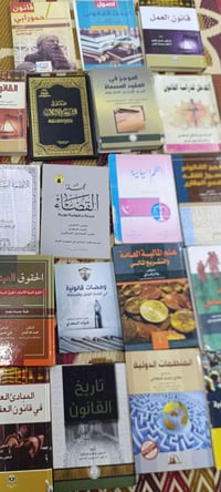 كتب قانون • ٣٠ كتاب • نجف قضاء الكوفة
