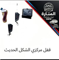 عرض خاص • لفترة محدودة • اكسسوارات سيارات