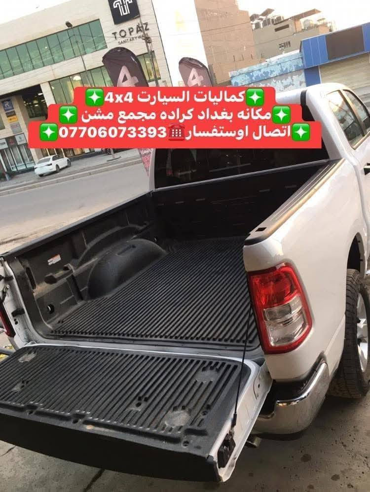 وصول وجبه جديده من غلاف احوض بدي جميع أنواع السيارت والتركات شرط شركه


**إذا كنت صاحب هذا الإعلان وتريد حذفه لأي سبب، رجاءا أرسل رسالة إلى الدعم الفني**