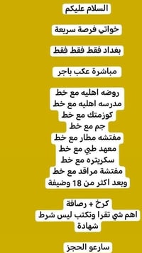 موظفات • مندوبات • بغداد فقط