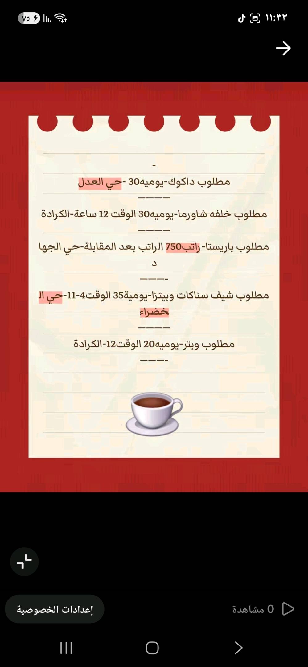فرص عمل
