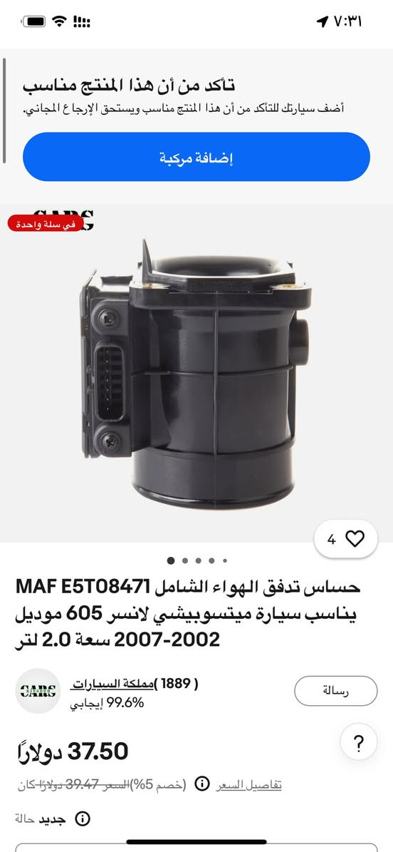 قطعه بهذا الشكل مال سيارة متسبوشي الي يفيدة ينطينه سعر
متوفر قطعتين


**إذا كنت صاحب هذا الإعلان وتريد حذفه لأي سبب، رجاءا أرسل رسالة إلى الدعم الفني**