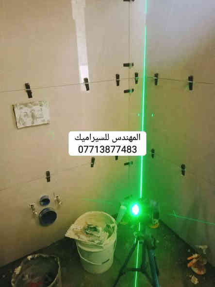 سلام عليكم خلفه سيراميك جدران ارضيه شغل درجه اولى متفرغ حالين مكاني بغداد شعب***********
