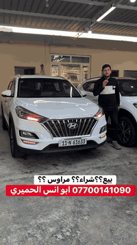 بيع/ىشراء/مراوس 
( التفاصيل مذكورة داخل الفيديو )
لاستفسارتكم يرجى الاتصال على الأرقام :
خدمة العملاء   
*********** ☎️مثنى   الحميري
