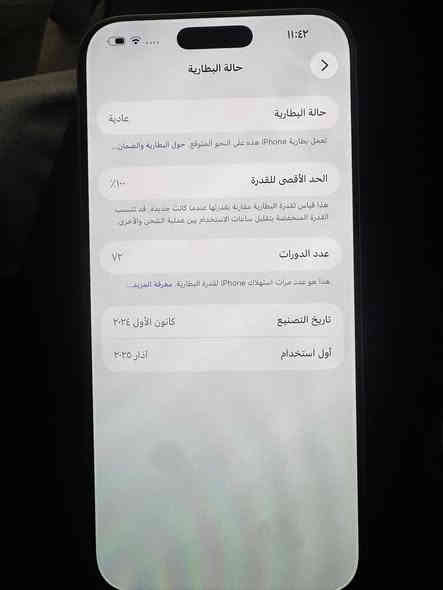 السلام عليكم 
ايفون 16 برو ماكس 256 الجهاز جديد استعمال فقط للتصوير ضمان ماستر بطارية 100 مشحون 72 الجهاز حته سيم كارت مامدخلين بي السعر مليون ونص وبي مجال بسيط ***********
