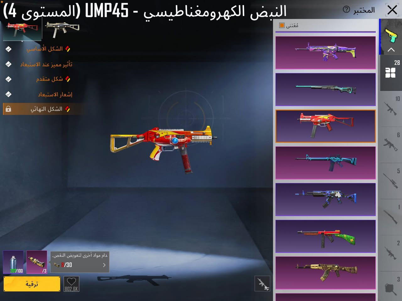 من رخصت الادمن حساب بوبجي مرتب جوه سوك طالب سادس قيم بل يرضي الله واخذه حساب نضيف مكفول من كلشي


**إذا كنت صاحب هذا الإعلان وتريد حذفه لأي سبب، رجاءا أرسل رسالة إلى الدعم الفني**