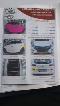 توسان ٢٠٢٠ • خليجي فول • رقم بغداد