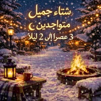 فحوصات صيام • الزهراء كوت واسط • خصومات الجمعة