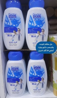 دكتور وايت • مجموعة • أصلية