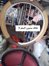 النجمه الذهبية • اطارات بطاريات • شهربان المقدادية