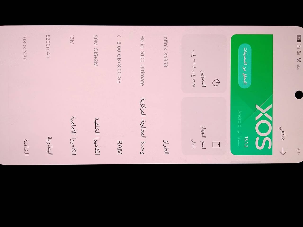 سلام عليكم
تلفون انفنكس نوت 50للبيع 

الجهاز جديد صارلي 5 تشهر من مشتري مع كامل ملحقاته 

جهاز نضيف لايعلك ولا اي شي ذاكره ماته 256العشوائيات 8+8 

60فريم ببجي 

البطاره 5200واط شاحنه 45

وشاحن الاسلكي 30واط 

ويا كفر وسماعات اصلي وتحويله شحن وسماعات

السعر 250 قفل قفل قفل محتاز ورد ابيعه


**إذا كنت صاحب هذا الإعلان وتريد حذفه لأي سبب، رجاءا أرسل رسالة إلى الدعم الفني**