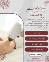 ⁨ ⁨ 📞 للحجز و الاستفسار : 07755700770 📍العنوان : بغداد / علي الصالح - ...