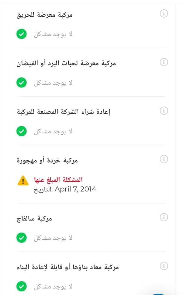 للبيع رقم واسط سنويه مجدد لغاية 2030 وارد أمريكي موديل 2014


**إذا كنت صاحب هذا الإعلان وتريد حذفه لأي سبب، رجاءا أرسل رسالة إلى الدعم الفني**