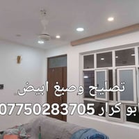 🌟 معالجة رطوبة وصبغ احترافي! 1- كرستة وعمل: + معالجة رطوبة تصليح 2- او...