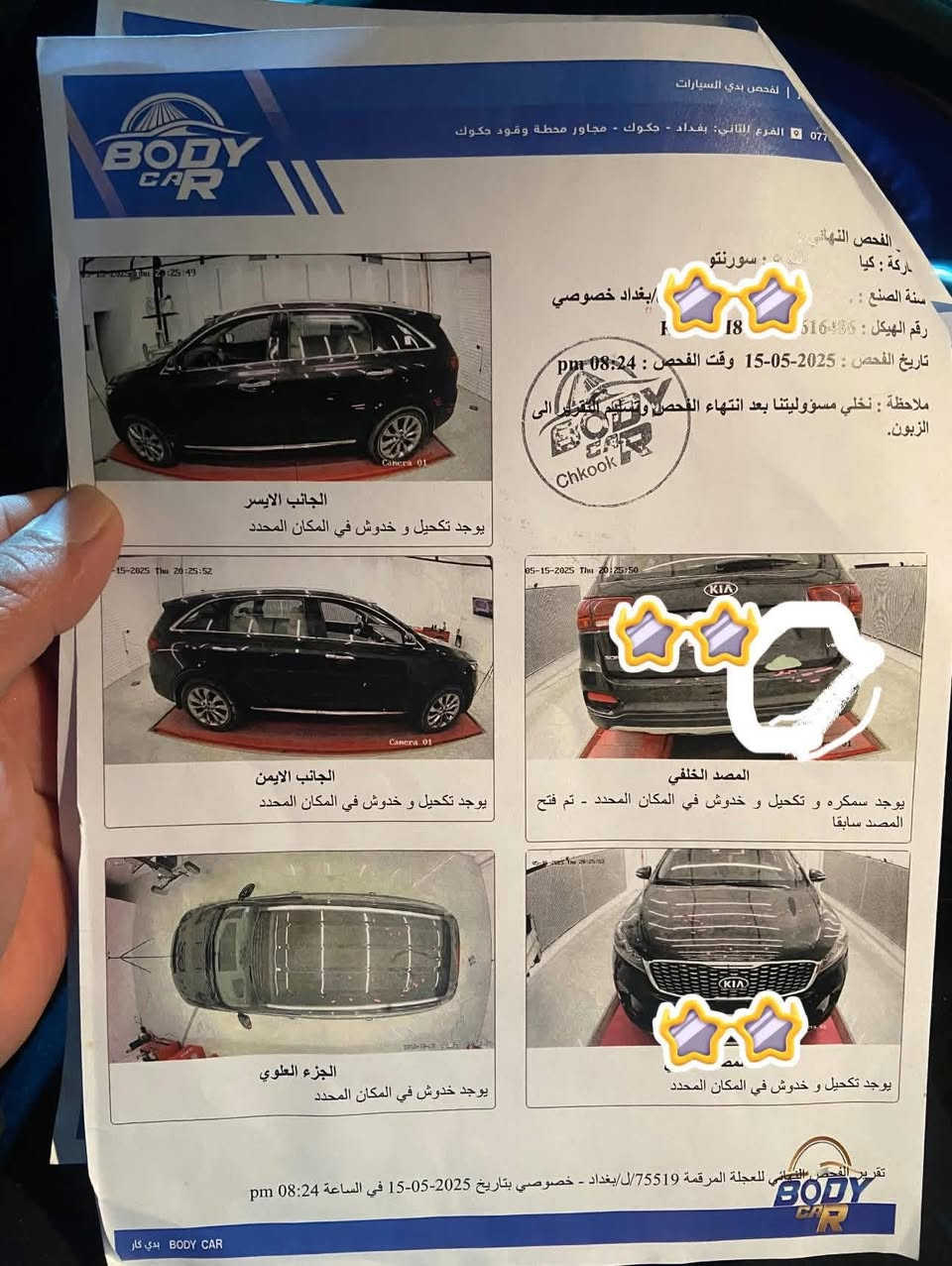 كيا سورنتو موديل 2020
لون جوزي 

رقم بغداد أنكليزي 

محرك 6سلندر 

فول مواصفات عده الفتحه

7راكب 

3قطع تبريد 

كشنات جلد 

كشنات الاماميه كهربائيه 

تحكمات استيرن

بصمة تشغيل بصمة ابواب مع بصمة صندوك 

مري ترحيب 

شاشه كبيره 

كامره دواره 

حساسات امامي خلفي 

وبيها بعد مواصفات

السياره مكفوله بس بيها 4 اصابع بارد قبق الصندوق جوه الرقم مثل ماموضع بالسونار 

السعر 230$وبيها مجال بسيط 

***********
