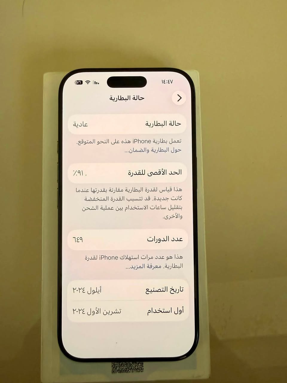 سلام عليكم 
آيفون ١٦ بررررررروووووو فقققققططططط
بطارية ٩١
شرق اوسط
السعر ١٠٧٥
بغداد الدورة


**إذا كنت صاحب هذا الإعلان وتريد حذفه لأي سبب، رجاءا أرسل رسالة إلى الدعم الفني**