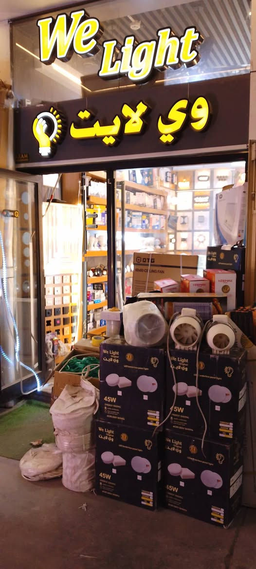 شركه وي لايت الاولى في العراق عمر الشركه اكثر من 20 عام لبيع الكهربائيات بانواعه الاناره الحديثه والتاسيساتك والكيبلات بروفايل بانواعه مع التوصيل استفسار (***********) 
(, مكان الشركه عقد النصارى قيصريه الاولى على ايدك اليسرى)

