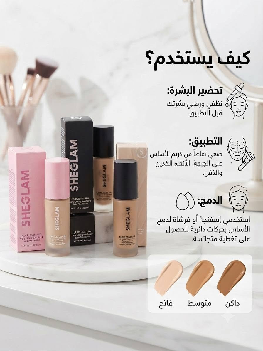 مكياج اصلي بسعر الجُملة 
متوفر توصيل لجميع محافظات العراق 
للحجز على هذا الرقم ***********
