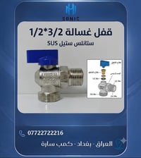 🔷 SONIC®  الصفحة الرسمية 🔷  نفخر بتقديم مجموعة سونك SONIC® للمواد الصح...