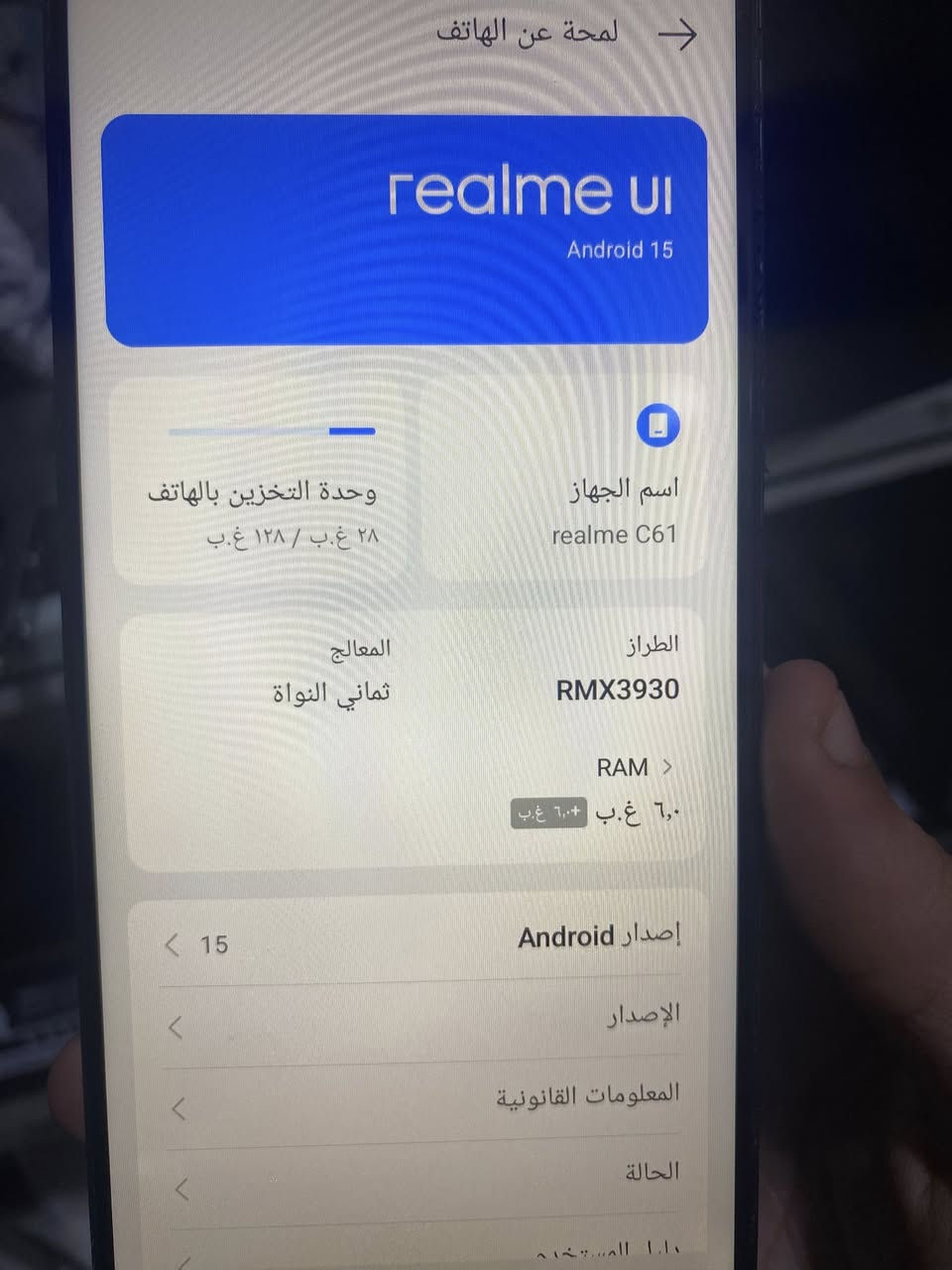 للبيع ‼️
ريلمي c61

ذاكره 128

رام 12

مبدل شاشه فقط!!

سعر75

للتواصل 

واتساب : ***********

تلكرام: alka427
